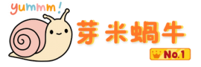 芽米蝸牛 logo